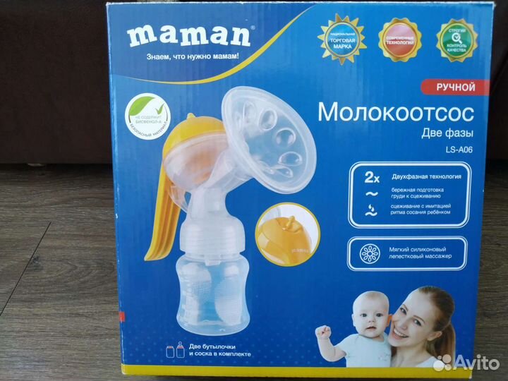 Молокоотсос