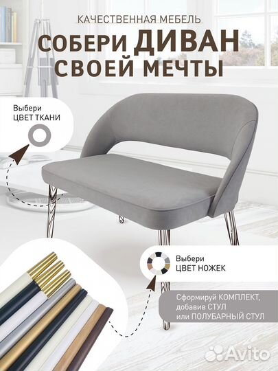 Обеденная группа