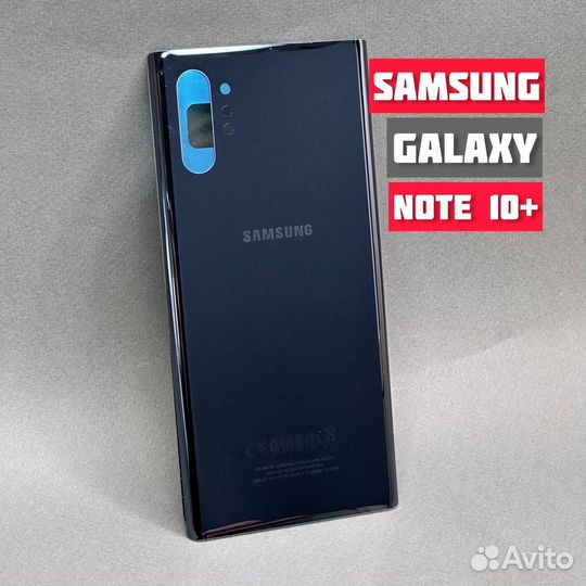 Крышка Samsung Galaxy Note 10 Plus (N975F)
