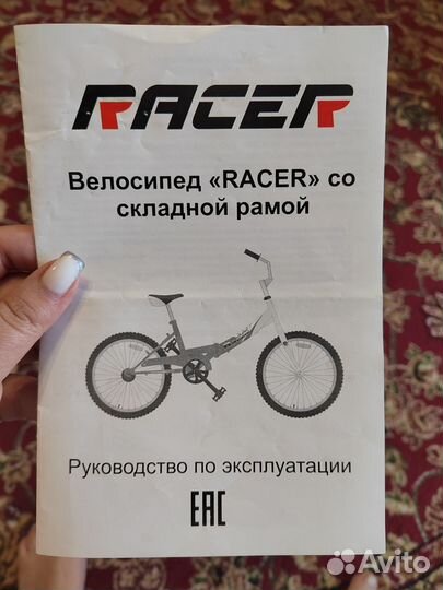 Велосипед со складной рамой