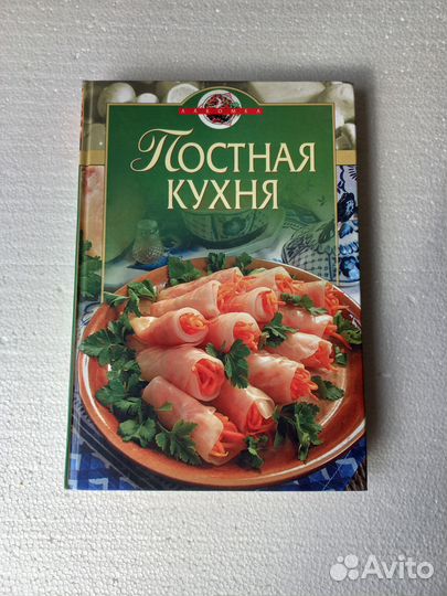 Книги по кулинарии СССР и Румыния