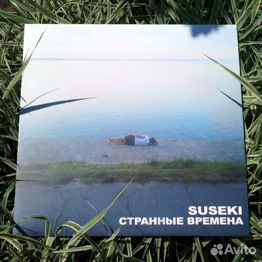 Винил Сусеки - Странные Времена (Suseki techno)