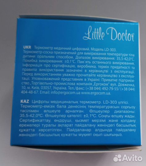 Цифровой термометр соска, градусник