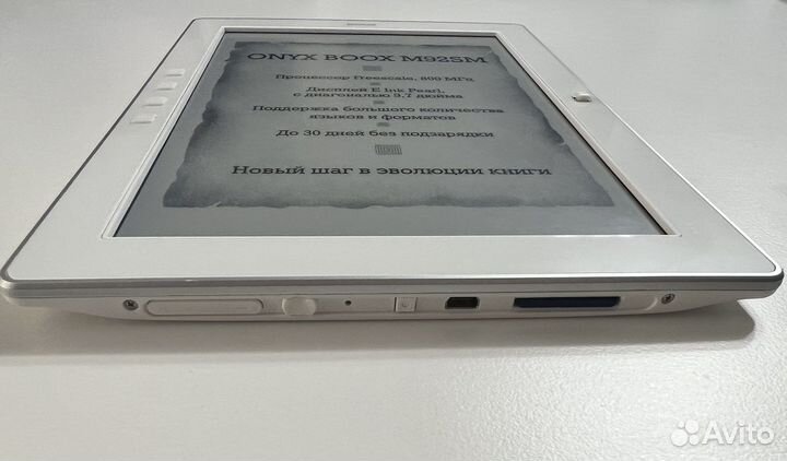 Электронная книга Onyx Boox M92SM белая