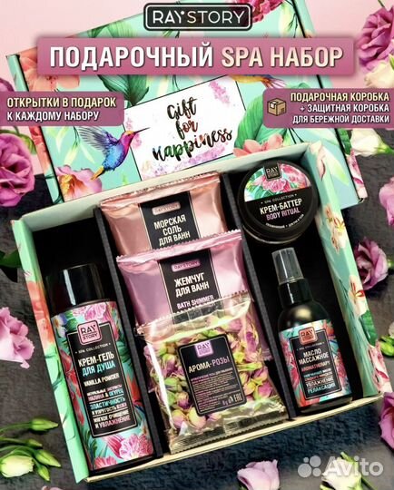 Подарочный набор для женщин