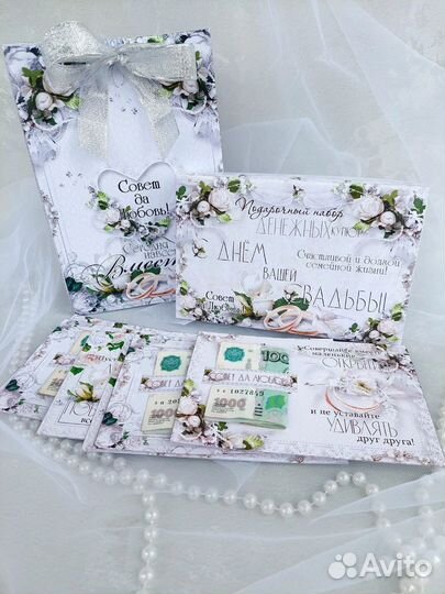 Подарок на свадьбу