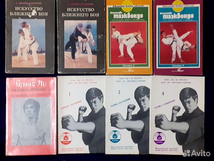 Книги о единоборствах