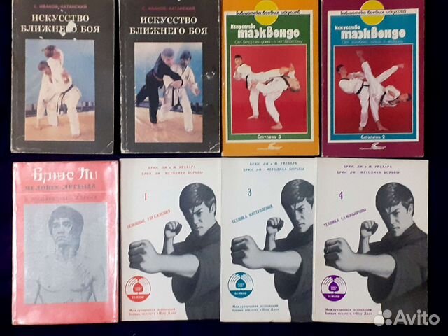 Книги о единоборствах