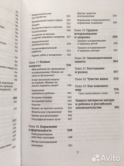 Книга «Подарок на всю жизнь» Руководство по гв