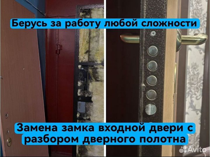 Вскрыть замок открыть авто оперативно 24/7