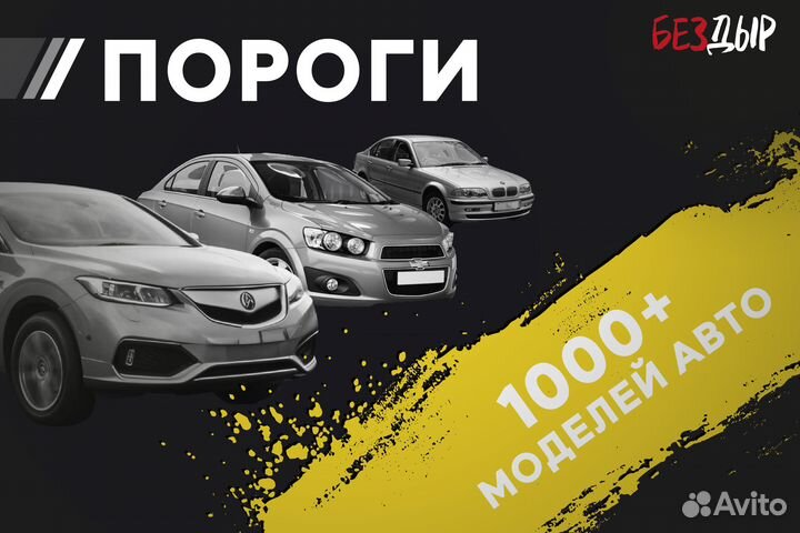 Левый Nissan Serena C24 порог