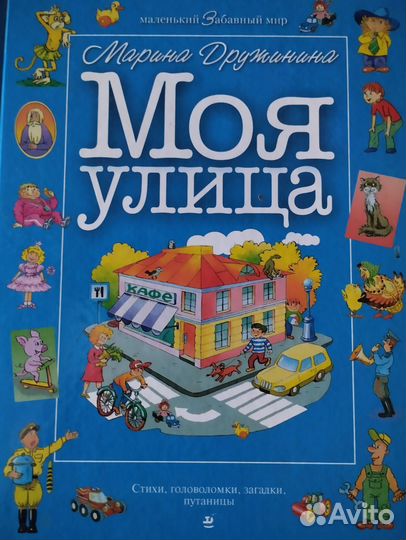 Детская книга