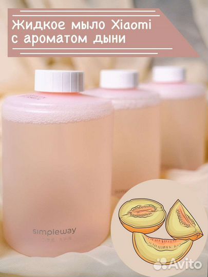 Сменный блоки для дозатора мыла xiaomi mijia
