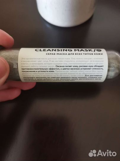 Косметика laboratorium, Скраб, Убтан, Маска