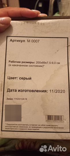 Матрас противопролежневый