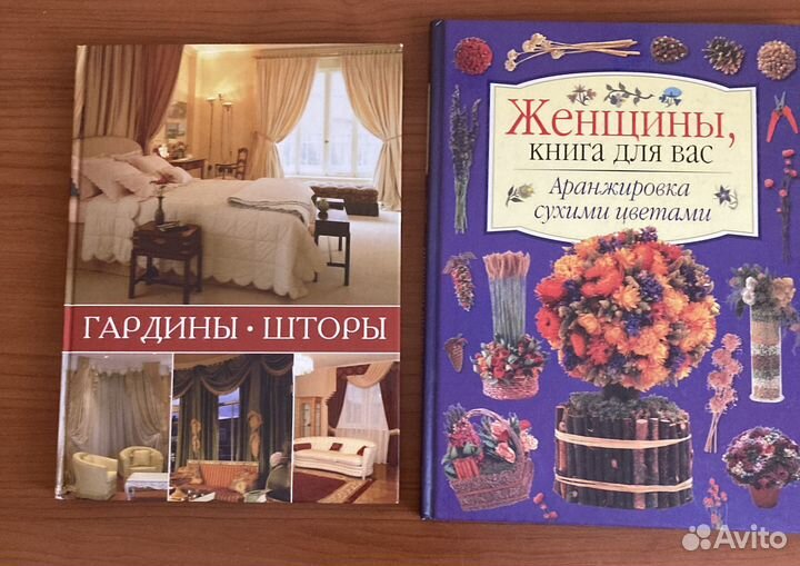 Книги по женскому рукоделию