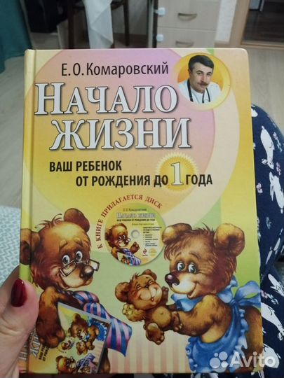 Книги Е. О. Комаровского