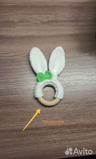 Погремушка грызунок