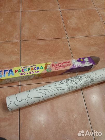 Мега раскраска для девочки