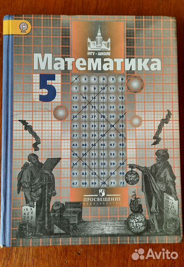 Учебники, рабочие тетради за 5,6 класс