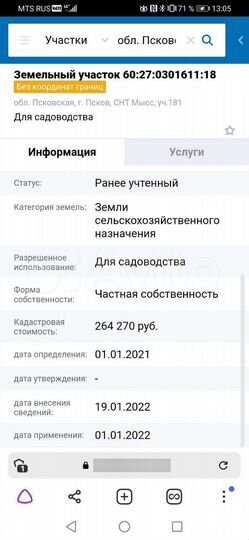 Участок 15 сот. (СНТ, ДНП)