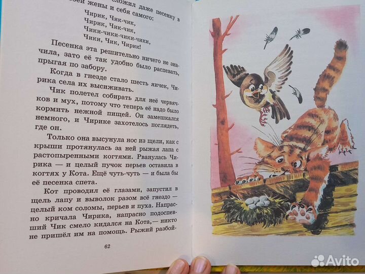 Детские книги про животных