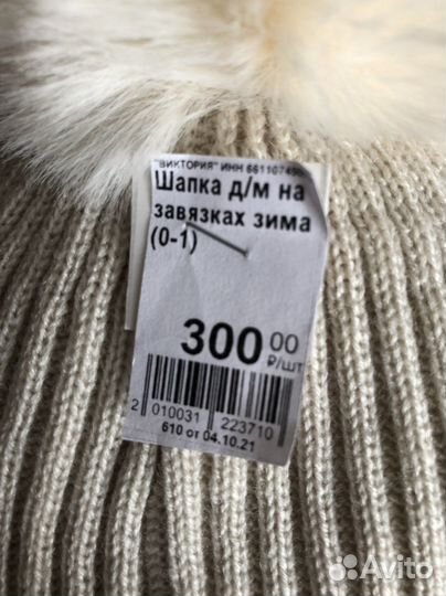 Шапка зимняя