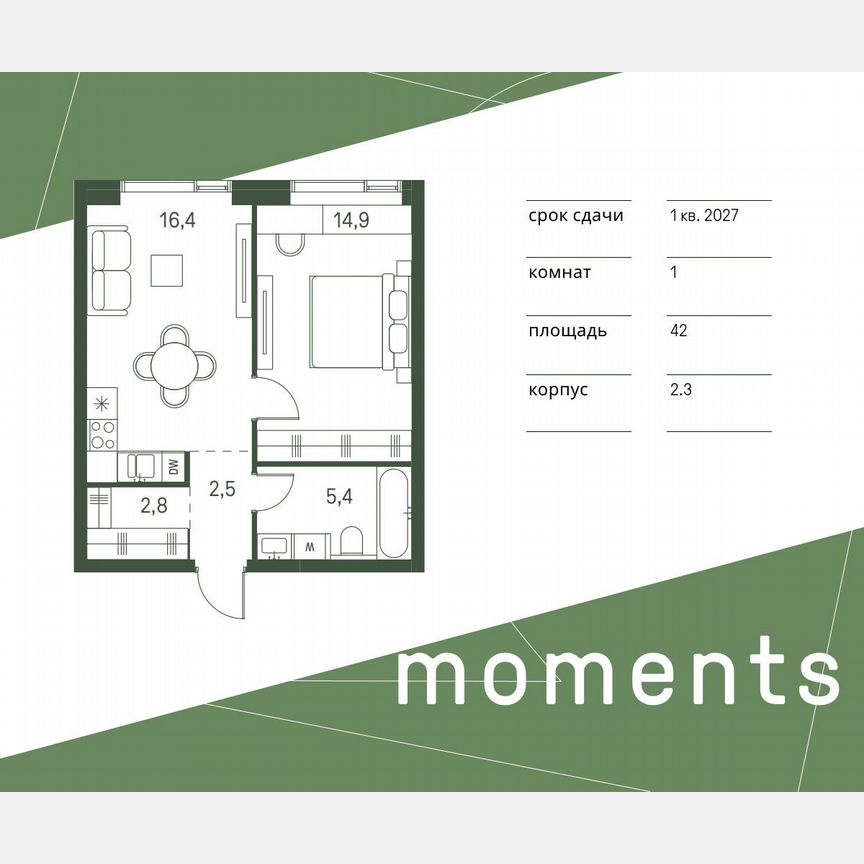 1-к. квартира, 42 м², 10/40 эт.