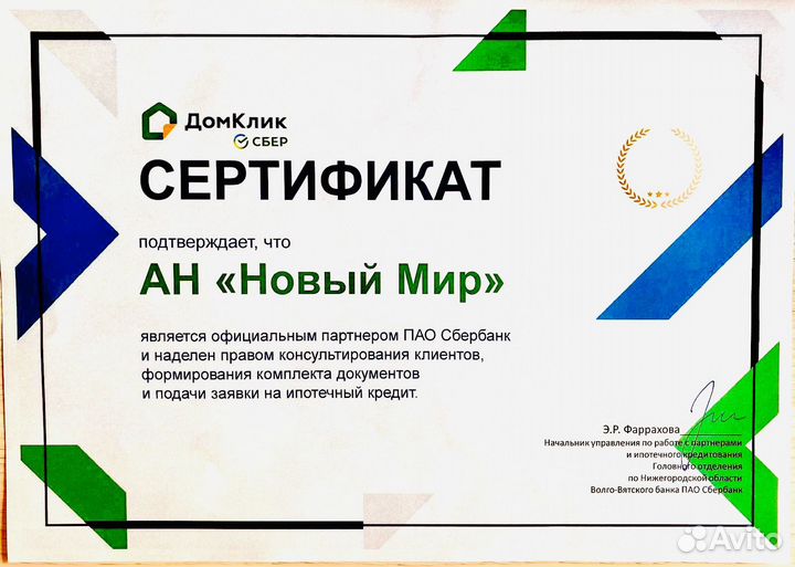 Услуги в сфере недвижимости