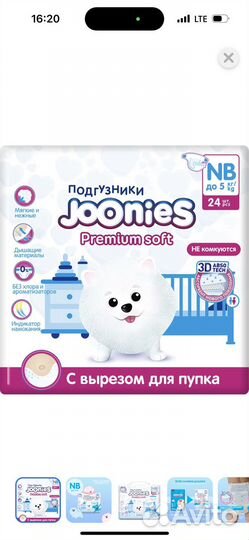 Памперсы подгузники