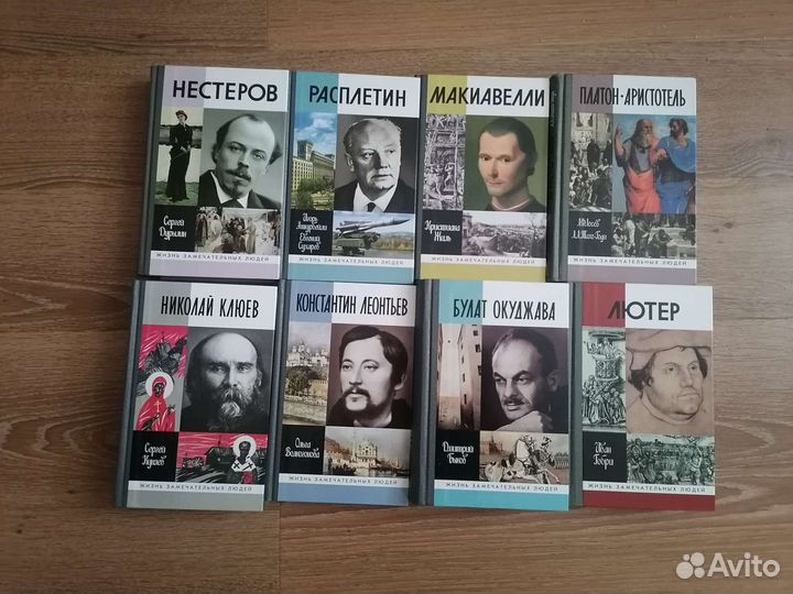 Книги серии жзл