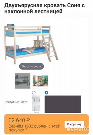 Кровать Соня Барибал