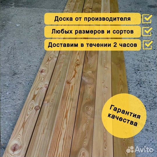 Палубная доска лиственница