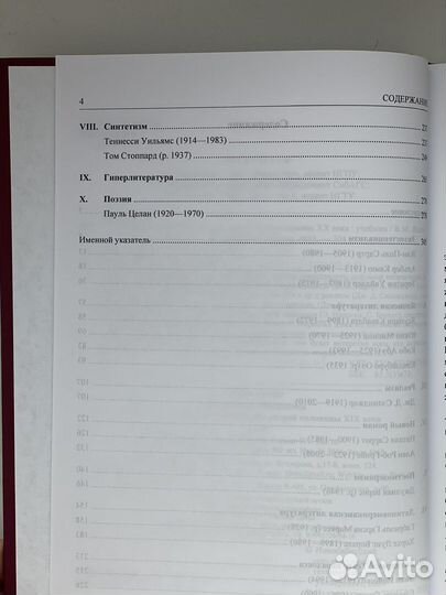 Учебник. История зарубежной литературы