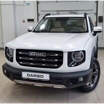 Новый Haval Dargo 2.0 AMT, 2024, цена от 3 049 000 руб.