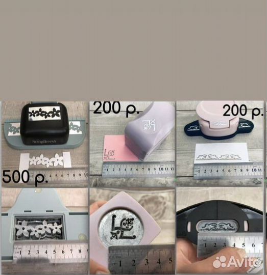 Фигурный дырокол