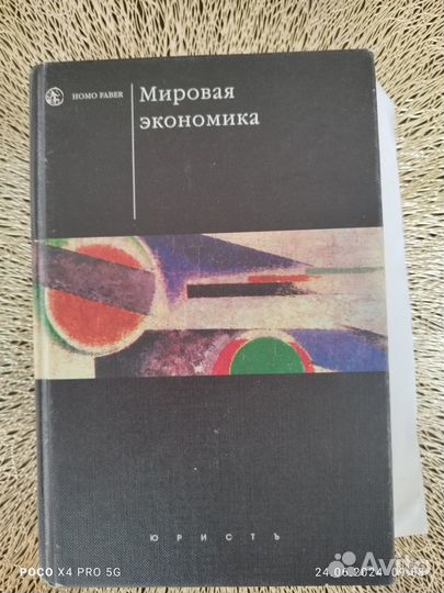 Садовская. Бизнес и международные стандарты 3 тома