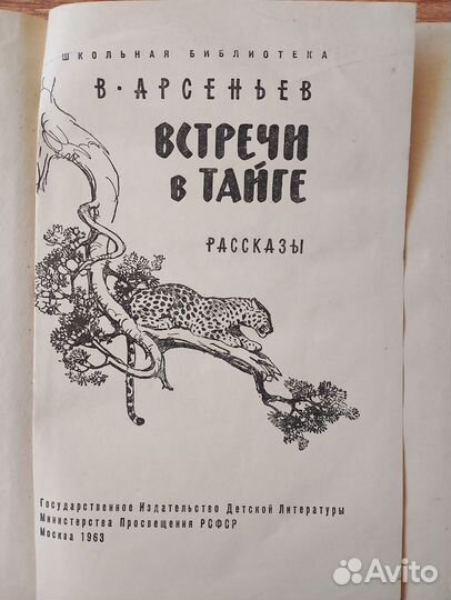 Детские книги СССР