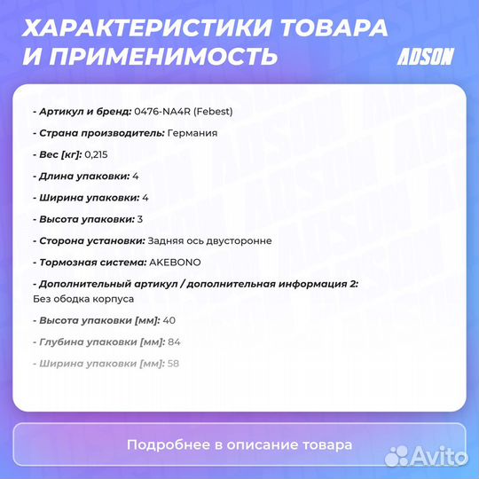 Поршень тормозного суппорта зад прав/лев