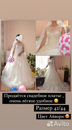 Свадебное платье
