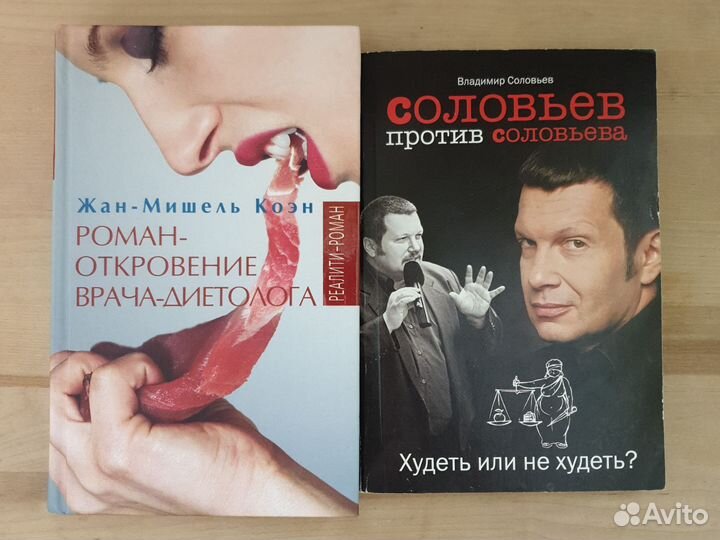 Похудение, красота, здоровье, диеты