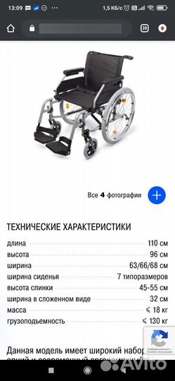 Коляска инвалидная Норма 06