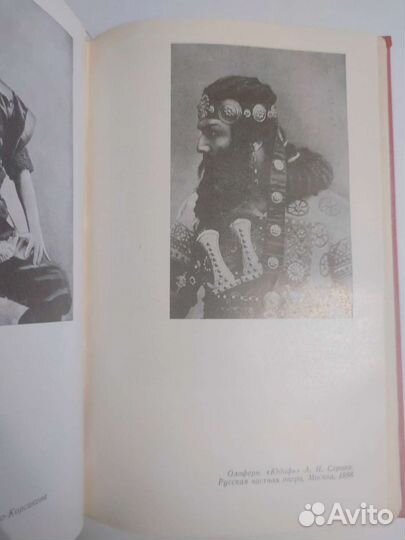 Шаляпин. Маска и душа. Книги по искусству