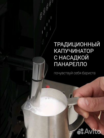 Кофемашина автоматическая Polaris pacm 2041SW