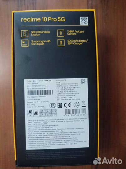 realme 10 pro, 8/256 ГБ