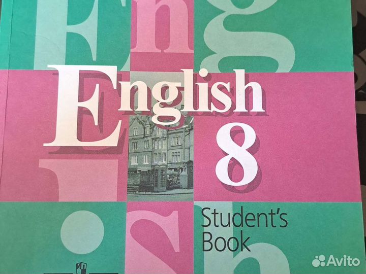 Английский 8 класс автор. Английский 8 класс. Учебник английского 8 класс. English 8 класс кузовлев. Кузовлев 8 класс учебник.