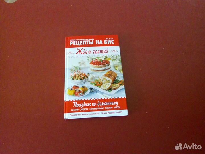 Рецепты на бис