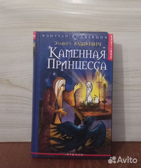 Эльвира Вашкевич Книги