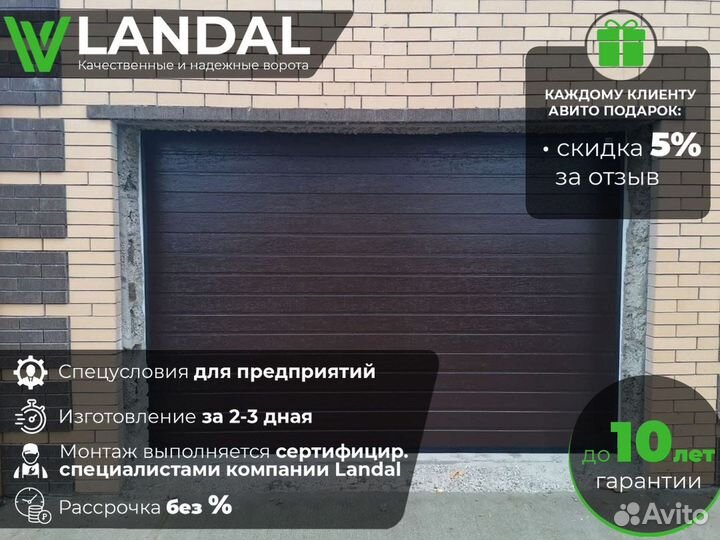 Ворота гаражные, ворота рулонные