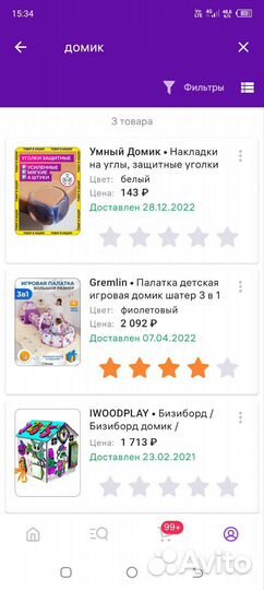 Детская игровая палатка с шариками 500 шт